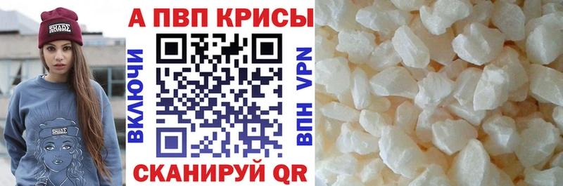 A-PVP Соль где найти наркотики Мончегорск