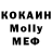КОКАИН Колумбийский Kycb Bo