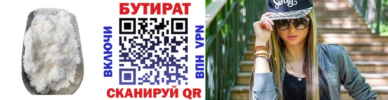 где продают   Мончегорск  БУТИРАТ бутандиол 