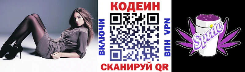 купить наркоту  Мончегорск  kraken зеркало  Кодеин Purple Drank 